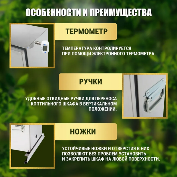 Коптильный шкаф для холодного копчения объёмом 58 литров из нержавеющей стали Торнадика / Домашний деликатес